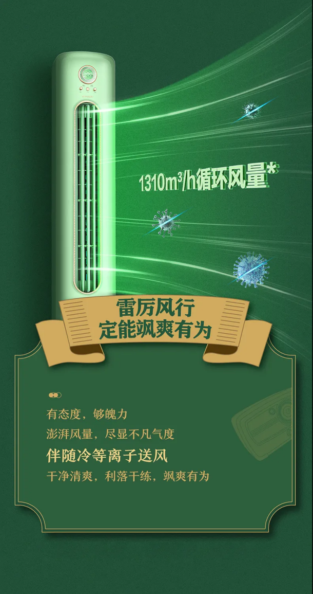 ：年轻人的首选不只是因为颜值K8凯发登录格力摩登π空调