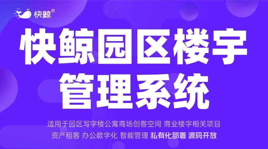 解企业资产全周期管理难题凯发K8国际资管系统破(图5)