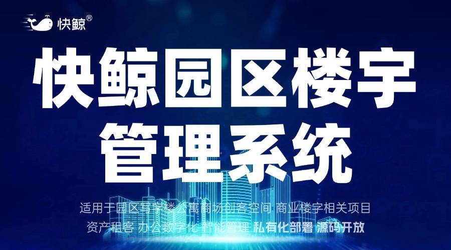 解企业资产全周期管理难题凯发K8国际资管系统破(图4)