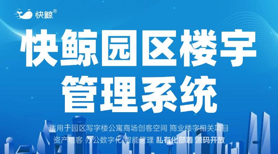 解企业资产全周期管理难题凯发K8国际资管系统破(图6)