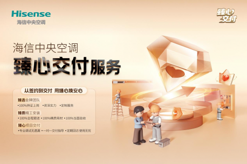 首座多联机灯塔工厂“玄机”揭秘k8凯发入口海信中央空调全球(图3)