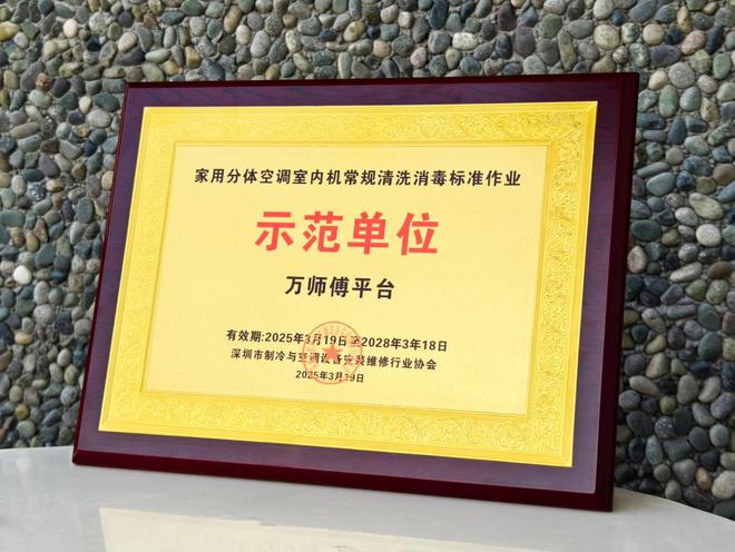 准作业指导书》发布会成功举行凯发k8《家用空调清洗消毒标