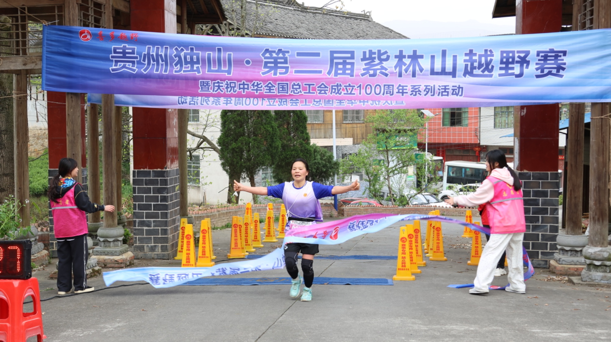 奔跑！贵州独山紫林山越野赛举行凯发k8一触即发逐梦山野 热爱(图2)