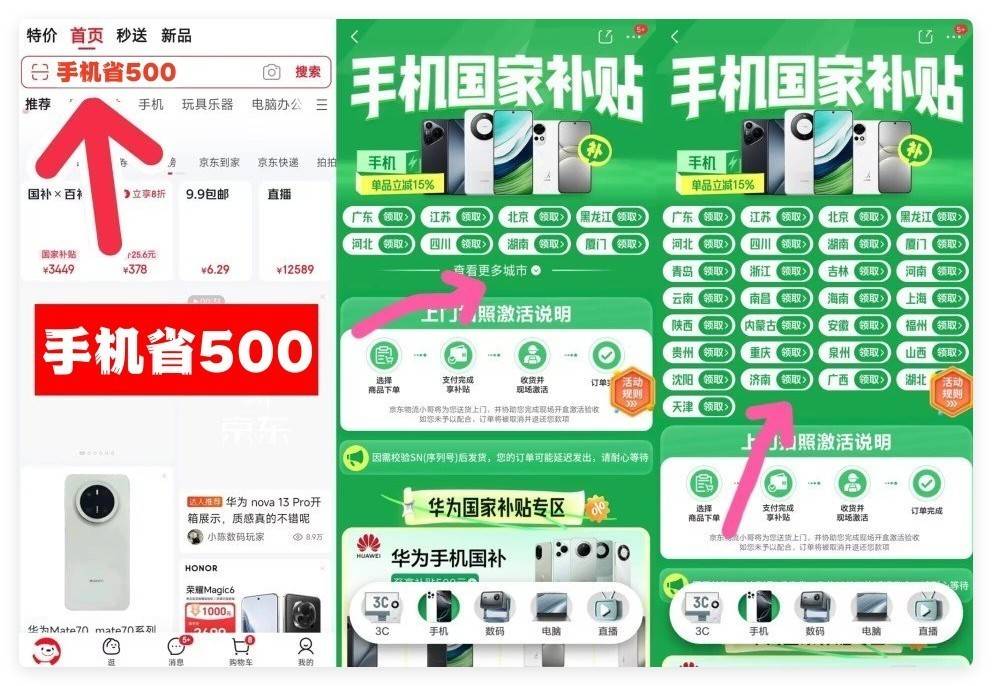 岛国补结束时间已定2025年12月31日截止凯发国际国家补贴政策开始和结束时间：山东青(图3)