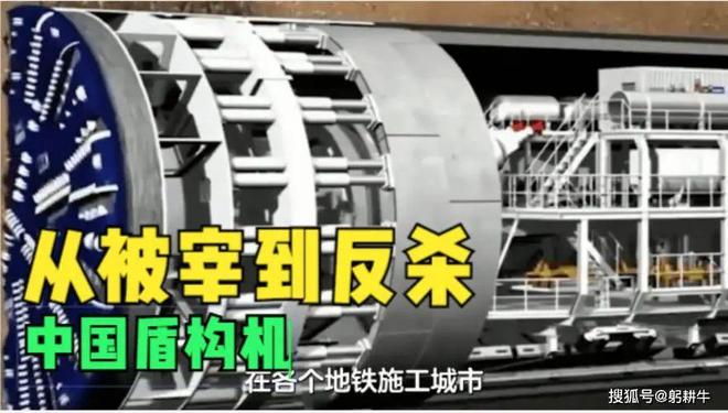国盾构机让德国 “折腰”凯发网址从被宰到反杀中(图1)
