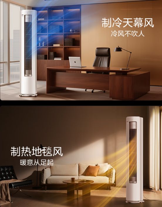 纷推出大功率空调新品4匹柜机来了凯发k8国际天气转凉格力美的纷(图3)