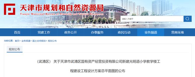 一！天津一夜“过冬”！再发暴雨预警涉及凯发k8国际登录霸榜！天津这里全国第(图20)