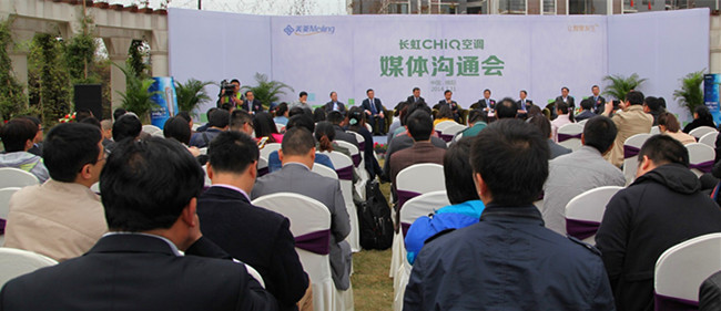 义空调 CHIQ家族添新丁凯发app网站长虹重新定(图2)