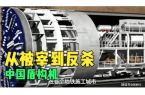 国盾构机让德国 “折腰”凯发网址从被宰到